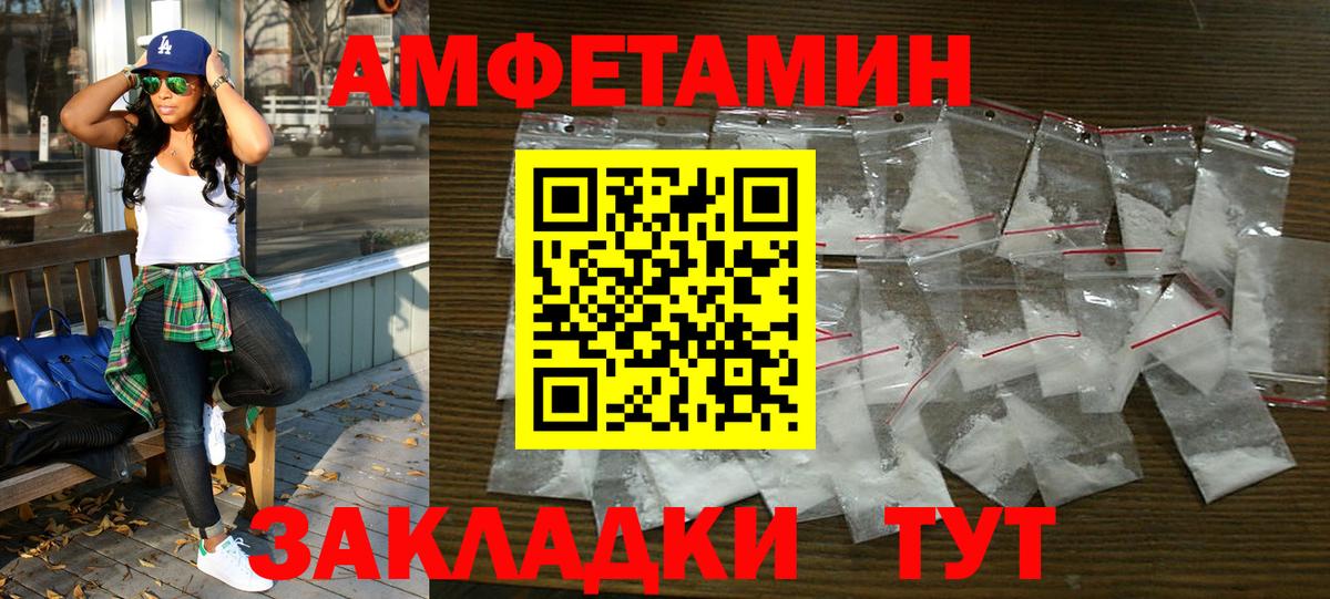 Amphetamine VHQ  Вход с VPN  Бахчисарай 