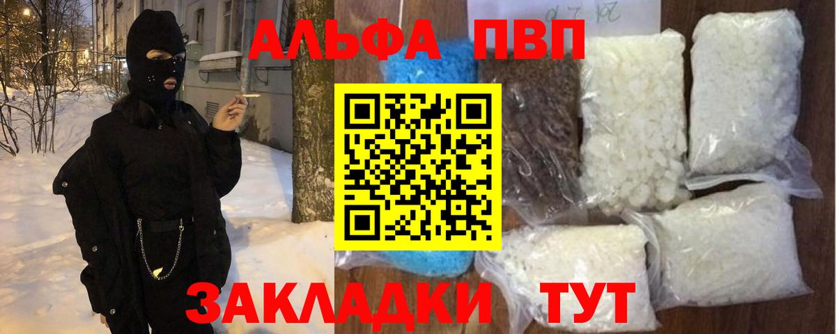 Alpha-PVP СК КРИС  купить наркотик  Бахчисарай  A PVP VHQ  Вход с VPN  Alpha PVP СК  APVP 
