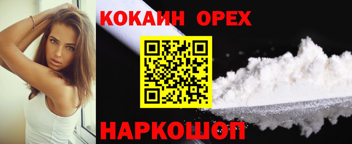 КОКАИН VHQ  Вход с VPN  Бахчисарай 