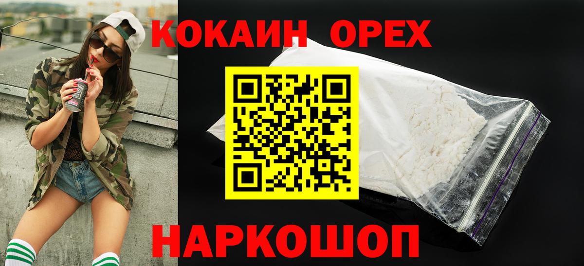КОКАИН Боливия Бахчисарай