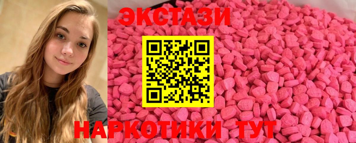 Бахчисарай  Экстази VHQ  darknet клад  Экстази  ЭКСТАЗИ Дубай  Вход с VPN 