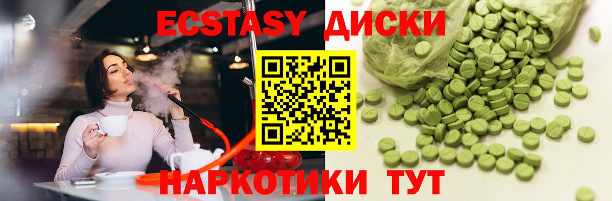 Ecstasy VHQ Бахчисарай