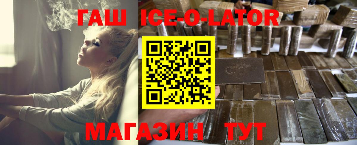 ГАШИШ гашик Бахчисарай