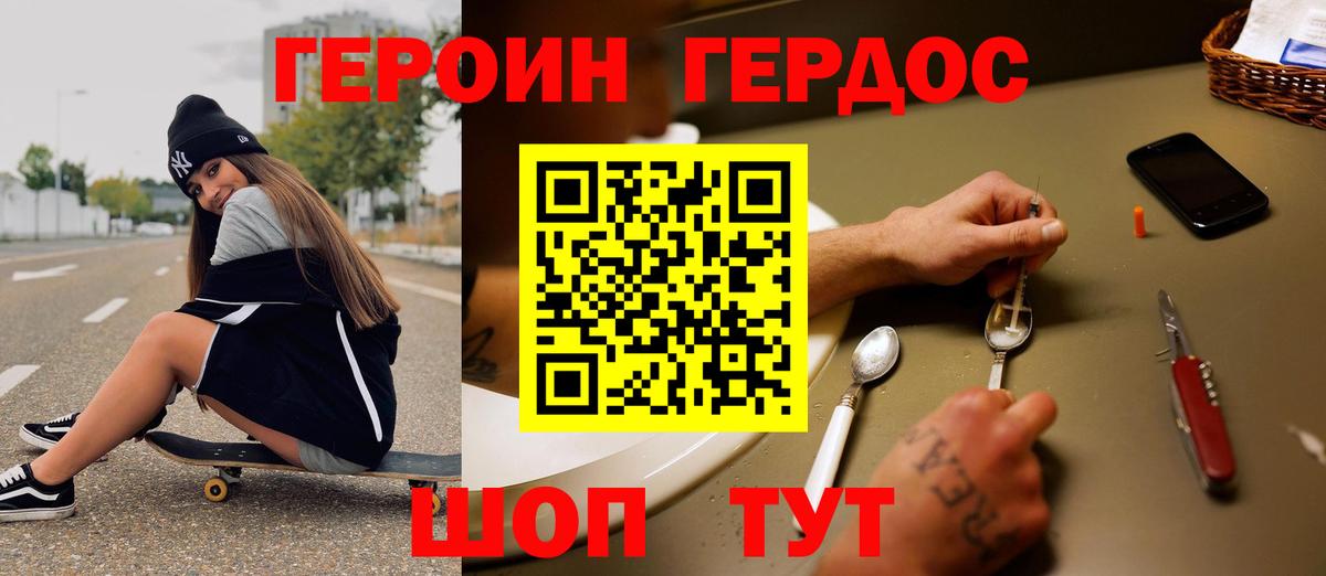 Бахчисарай  ГЕРОИН афганец  Вход с VPN 