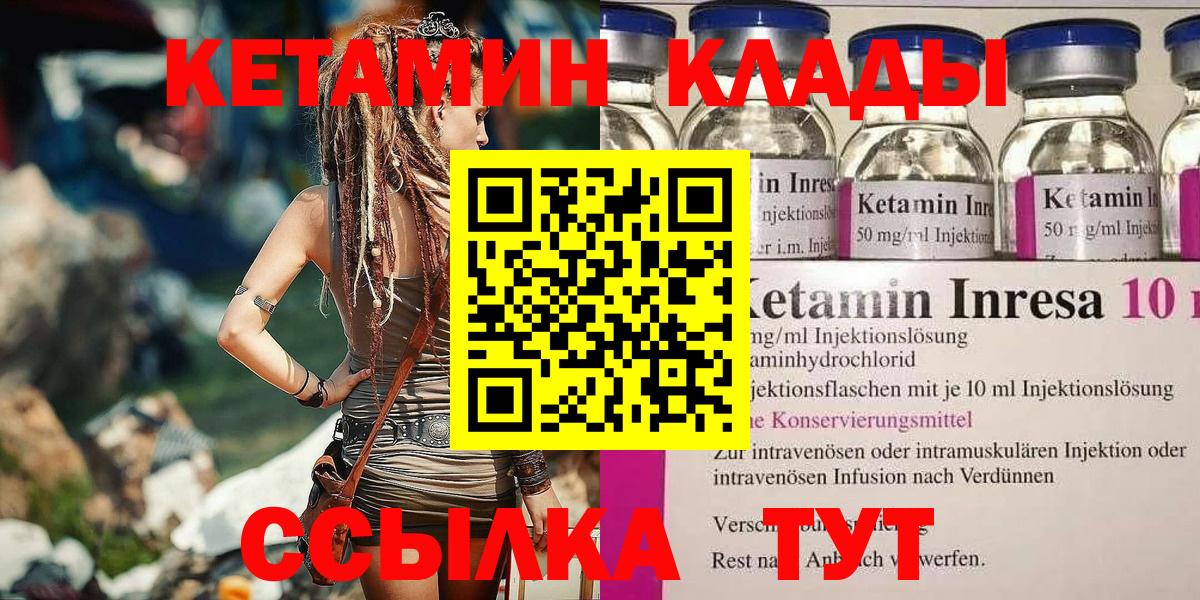 Бахчисарай  Кетамин VHQ    зеркало  Вход с VPN 