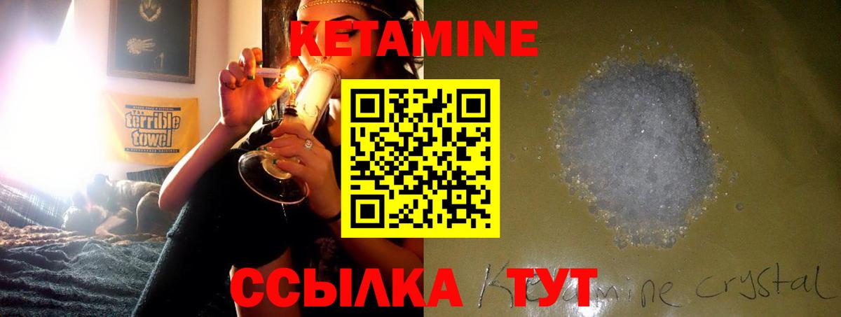КЕТАМИН ketamine Бахчисарай
