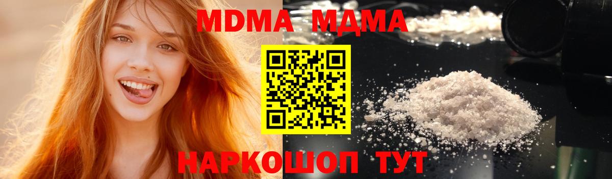Бахчисарай  МДМА Molly  MDMA  Вход с VPN 
