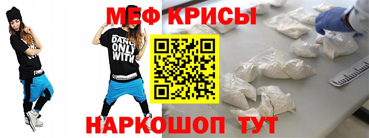 МЯУ-МЯУ мука  МЯУ-МЯУ  как найти закладки  Меф  Бахчисарай  Вход с VPN  Мефедрон мяу мяу 