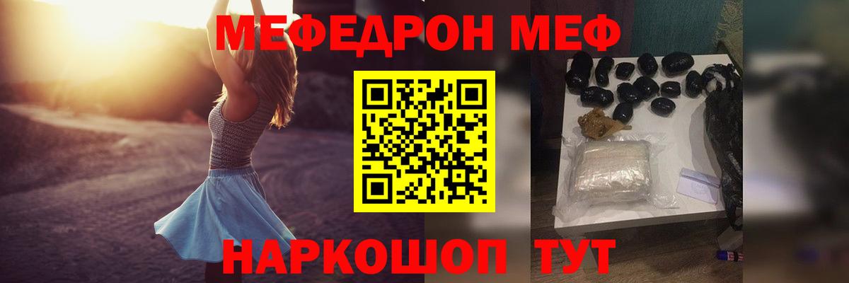 Меф  Бахчисарай