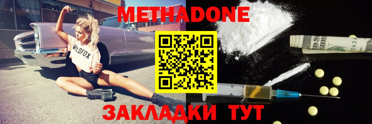 Метадон белоснежный  МЕТАДОН methadone  Вход с VPN  Бахчисарай 