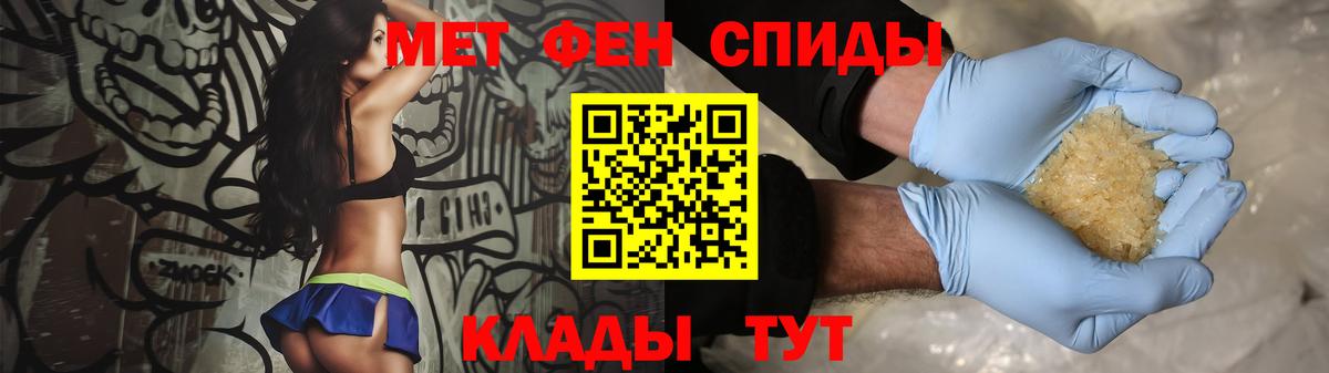 МЕТАМФЕТАМИН мет  Вход с VPN  Бахчисарай  МЕТАМФЕТАМИН мет 