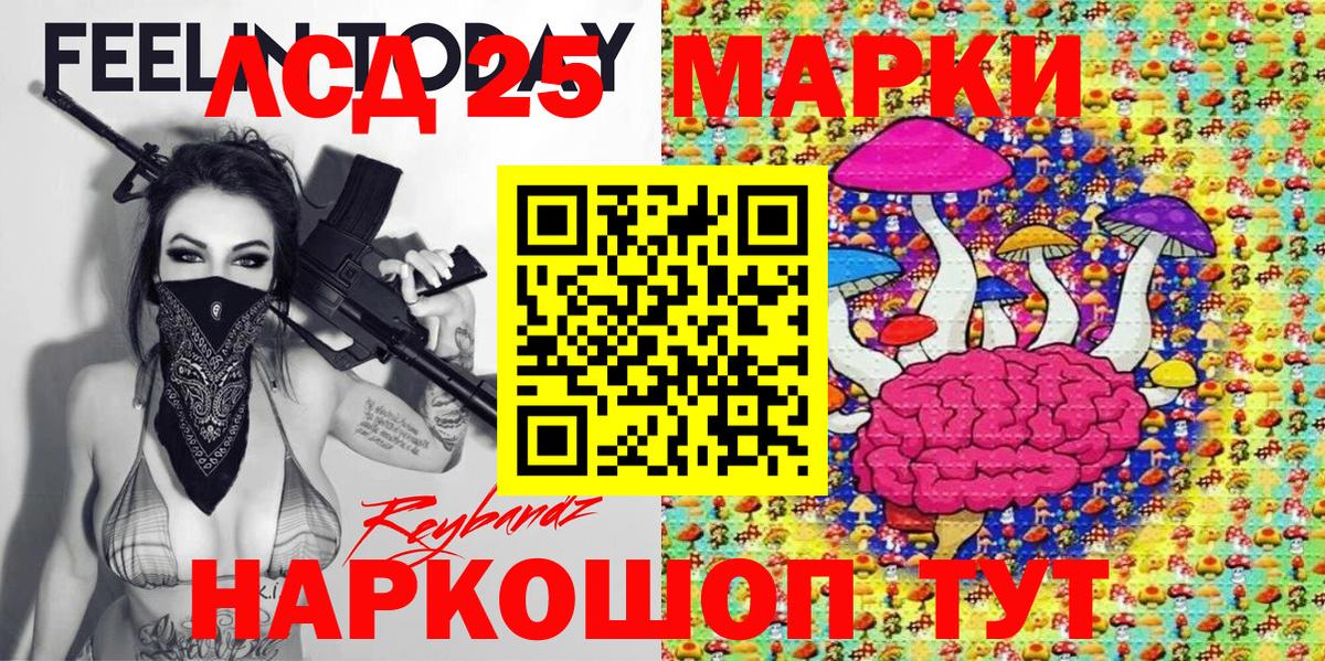 Наркотические марки 1,5мг Бахчисарай