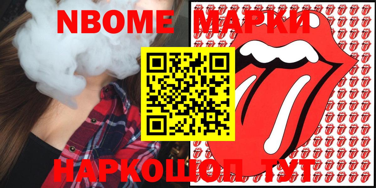 Марки NBOMe 1500мкг  Наркотические марки  Бахчисарай  Марки NBOMe 1500мкг  Вход с VPN 