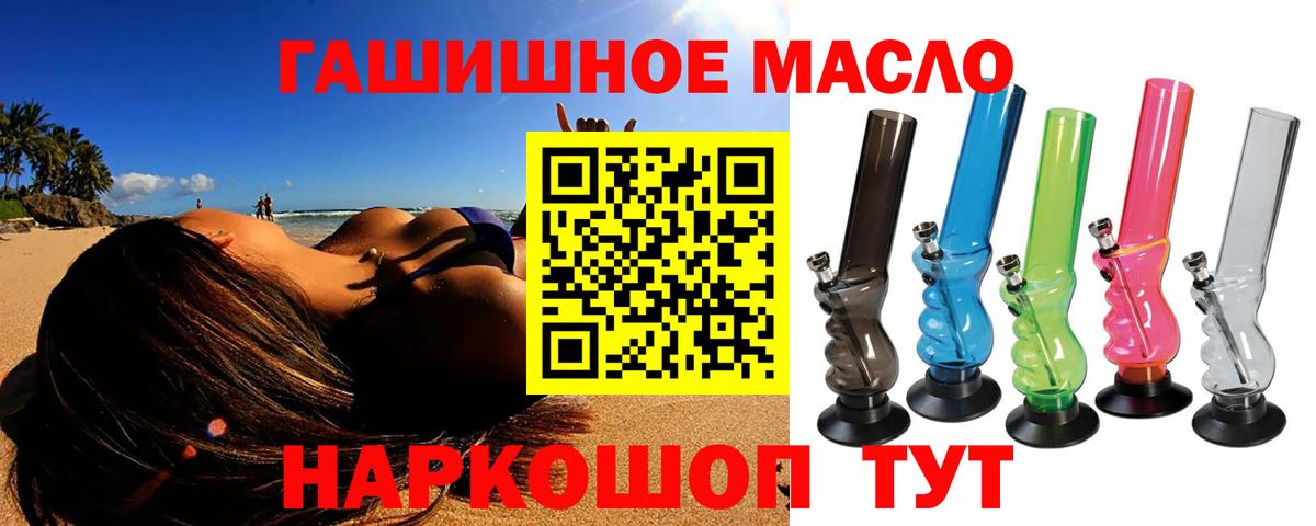 ТГК вейп Бахчисарай